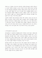 현재 최저임금이 얼마인지 제시하고 그것이 산업복지 차원에서 어떠한지 평가하세요. 6페이지