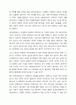 현재 최저임금이 얼마인지 제시하고 그것이 산업복지 차원에서 어떠한지 평가하세요. 8페이지
