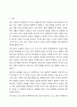 외국의 아동복지 제도 중 우리나라에 들여오고 싶은 것 하나를 골라 조사해보세요 2페이지