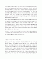 외국의 아동복지 제도 중 우리나라에 들여오고 싶은 것 하나를 골라 조사해보세요 3페이지