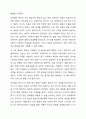 외국의 아동복지 제도 중 우리나라에 들여오고 싶은 것 하나를 골라 조사해보세요 4페이지