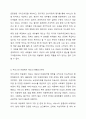 외국의 아동복지 제도 중 우리나라에 들여오고 싶은 것 하나를 골라 조사해보세요 7페이지