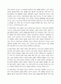 외국의 아동복지 제도 중 우리나라에 들여오고 싶은 것 하나를 골라 조사해보세요 8페이지