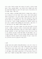 외국의 아동복지 제도 중 우리나라에 들여오고 싶은 것 하나를 골라 조사해보세요 12페이지