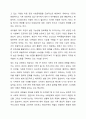 외국의 아동복지 제도 중 우리나라에 들여오고 싶은 것 하나를 골라 조사해보세요 13페이지