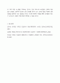외국의 아동복지 제도 중 우리나라에 들여오고 싶은 것 하나를 골라 조사해보세요 14페이지