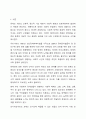우리 사회에서 장애 또는 장애인에 대해 법적, 정책적으로 꾸준한 인식개선을 하고 있으나 여전히 장애인은 사회적 시선에서 자유롭지 못하고 다양한 상황에서 배제받고 있다. 따라서, 장애인에 대한 인식개선을 위한 방안에는 어떠한 것이 있을지 쓰시오. 2페이지