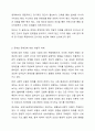 우리 사회에서 장애 또는 장애인에 대해 법적, 정책적으로 꾸준한 인식개선을 하고 있으나 여전히 장애인은 사회적 시선에서 자유롭지 못하고 다양한 상황에서 배제받고 있다. 따라서, 장애인에 대한 인식개선을 위한 방안에는 어떠한 것이 있을지 쓰시오. 3페이지