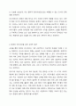 우리 사회에서 장애 또는 장애인에 대해 법적, 정책적으로 꾸준한 인식개선을 하고 있으나 여전히 장애인은 사회적 시선에서 자유롭지 못하고 다양한 상황에서 배제받고 있다. 따라서, 장애인에 대한 인식개선을 위한 방안에는 어떠한 것이 있을지 쓰시오. 6페이지