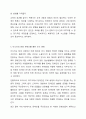 우리 사회에서 장애 또는 장애인에 대해 법적, 정책적으로 꾸준한 인식개선을 하고 있으나 여전히 장애인은 사회적 시선에서 자유롭지 못하고 다양한 상황에서 배제받고 있다. 따라서, 장애인에 대한 인식개선을 위한 방안에는 어떠한 것이 있을지 쓰시오. 8페이지