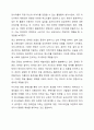 우리 사회에서 장애 또는 장애인에 대해 법적, 정책적으로 꾸준한 인식개선을 하고 있으나 여전히 장애인은 사회적 시선에서 자유롭지 못하고 다양한 상황에서 배제받고 있다. 따라서, 장애인에 대한 인식개선을 위한 방안에는 어떠한 것이 있을지 쓰시오. 10페이지