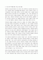 우리 사회에서 장애 또는 장애인에 대해 법적, 정책적으로 꾸준한 인식개선을 하고 있으나 여전히 장애인은 사회적 시선에서 자유롭지 못하고 다양한 상황에서 배제받고 있다. 따라서, 장애인에 대한 인식개선을 위한 방안에는 어떠한 것이 있을지 쓰시오. 11페이지