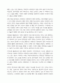 우리 사회에서 장애 또는 장애인에 대해 법적, 정책적으로 꾸준한 인식개선을 하고 있으나 여전히 장애인은 사회적 시선에서 자유롭지 못하고 다양한 상황에서 배제받고 있다. 따라서, 장애인에 대한 인식개선을 위한 방안에는 어떠한 것이 있을지 쓰시오. 12페이지