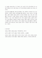 우리 사회에서 장애 또는 장애인에 대해 법적, 정책적으로 꾸준한 인식개선을 하고 있으나 여전히 장애인은 사회적 시선에서 자유롭지 못하고 다양한 상황에서 배제받고 있다. 따라서, 장애인에 대한 인식개선을 위한 방안에는 어떠한 것이 있을지 쓰시오. 14페이지
