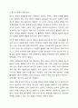 자신이 성장하면서 경험했던 청소년기 문제(어려움, 갈등)를 간단히 기술하고, 현재 언론 매체(신문, TV, 인터넷 등)에서 보도된 청소년문제 중 자신의 문제와 연관성이 있는 보도내용을 함께 소개하여, 이에 대한 원인과 사회복지 차원의 개입방향을 논하세요. 5페이지