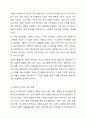 자신이 성장하면서 경험했던 청소년기 문제(어려움, 갈등)를 간단히 기술하고, 현재 언론 매체(신문, TV, 인터넷 등)에서 보도된 청소년문제 중 자신의 문제와 연관성이 있는 보도내용을 함께 소개하여, 이에 대한 원인과 사회복지 차원의 개입방향을 논하세요. 6페이지