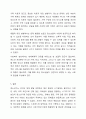자신이 성장하면서 경험했던 청소년기 문제(어려움, 갈등)를 간단히 기술하고, 현재 언론 매체(신문, TV, 인터넷 등)에서 보도된 청소년문제 중 자신의 문제와 연관성이 있는 보도내용을 함께 소개하여, 이에 대한 원인과 사회복지 차원의 개입방향을 논하세요. 8페이지
