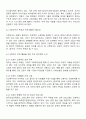 저출산 및 초고령사회의 고령인구 인력 활용을 위한 현 복지정책을 소개하고 자신의 의견을 제시하시오 2페이지