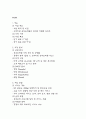 [사업계획서] VIP대상 프리미엄 산후조리원 창업 사업계획서 2페이지