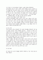 [사업계획서] VIP대상 프리미엄 산후조리원 창업 사업계획서 5페이지