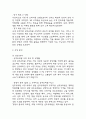 [사업계획서] VIP대상 프리미엄 산후조리원 창업 사업계획서 6페이지