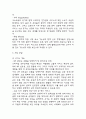 [사업계획서] VIP대상 프리미엄 산후조리원 창업 사업계획서 8페이지