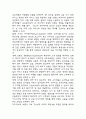 [사업계획서] VIP대상 프리미엄 산후조리원 창업 사업계획서 11페이지