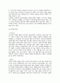 [사업계획서] VIP대상 프리미엄 산후조리원 창업 사업계획서 12페이지