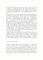 [사업계획서] VIP대상 프리미엄 산후조리원 창업 사업계획서 13페이지