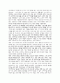 [사업계획서] VIP대상 프리미엄 산후조리원 창업 사업계획서 14페이지