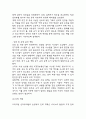[사업계획서] VIP대상 프리미엄 산후조리원 창업 사업계획서 16페이지