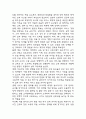 [사업계획서] VIP대상 프리미엄 산후조리원 창업 사업계획서 17페이지