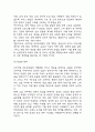 [사업계획서] VIP대상 프리미엄 산후조리원 창업 사업계획서 18페이지