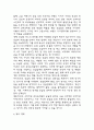 [사업계획서] VIP대상 프리미엄 산후조리원 창업 사업계획서 19페이지