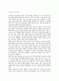 [사업계획서] VIP대상 프리미엄 산후조리원 창업 사업계획서 20페이지