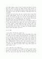 [사업계획서] VIP대상 프리미엄 산후조리원 창업 사업계획서 21페이지