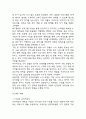 [사업계획서] VIP대상 프리미엄 산후조리원 창업 사업계획서 22페이지