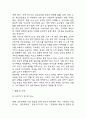 [사업계획서] VIP대상 프리미엄 산후조리원 창업 사업계획서 25페이지