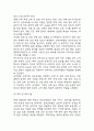 [사업계획서] VIP대상 프리미엄 산후조리원 창업 사업계획서 28페이지