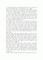 [사업계획서] VIP대상 프리미엄 산후조리원 창업 사업계획서 29페이지