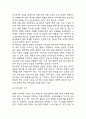 [사업계획서] VIP대상 프리미엄 산후조리원 창업 사업계획서 31페이지