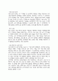 [사업계획서] VIP대상 프리미엄 산후조리원 창업 사업계획서 34페이지