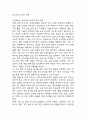 [사업계획서] VIP대상 프리미엄 산후조리원 창업 사업계획서 35페이지