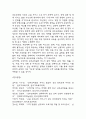 [사업계획서] VIP대상 프리미엄 산후조리원 창업 사업계획서 36페이지