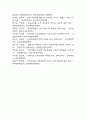 [사업계획서] VIP대상 프리미엄 산후조리원 창업 사업계획서 37페이지
