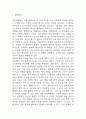 [경막하출혈 문헌고찰 및 간호 케이스] 경막하출혈 병태생리,원인,증상,치료법 연구 / 경막하출혈 간호목표,간호계획,간호중재,간호평가 3페이지