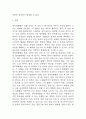 [경막하출혈 문헌고찰 및 간호 케이스] 경막하출혈 병태생리,원인,증상,치료법 연구 / 경막하출혈 간호목표,간호계획,간호중재,간호평가 4페이지