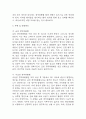[경막하출혈 문헌고찰 및 간호 케이스] 경막하출혈 병태생리,원인,증상,치료법 연구 / 경막하출혈 간호목표,간호계획,간호중재,간호평가 5페이지