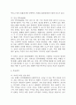 [경막하출혈 문헌고찰 및 간호 케이스] 경막하출혈 병태생리,원인,증상,치료법 연구 / 경막하출혈 간호목표,간호계획,간호중재,간호평가 6페이지