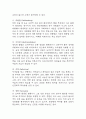 [경막하출혈 문헌고찰 및 간호 케이스] 경막하출혈 병태생리,원인,증상,치료법 연구 / 경막하출혈 간호목표,간호계획,간호중재,간호평가 11페이지
